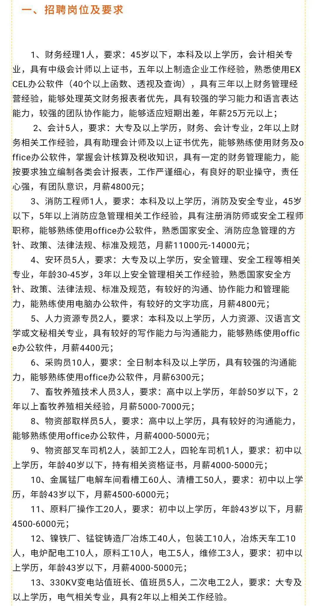 新興最新招聘21ccnn,新興行業(yè)下的最新招聘趨勢(shì)，探索21CCNN的獨(dú)特視角