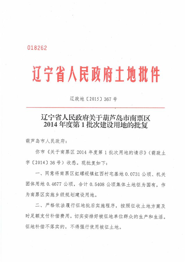 南票動遷最新消息全面解讀與分析