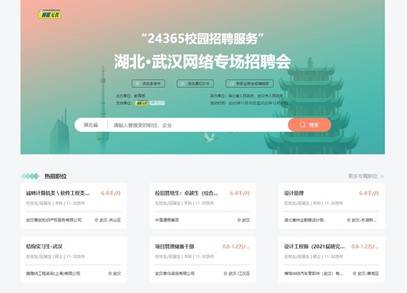 武漢前程無憂招聘網(wǎng)最新招聘動(dòng)態(tài)深度解析及招聘資訊匯總