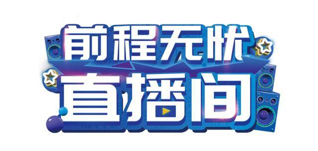 武漢前程無(wú)憂招聘網(wǎng)最新招聘,武漢前程無(wú)憂招聘網(wǎng)最新招聘動(dòng)態(tài)深度解析