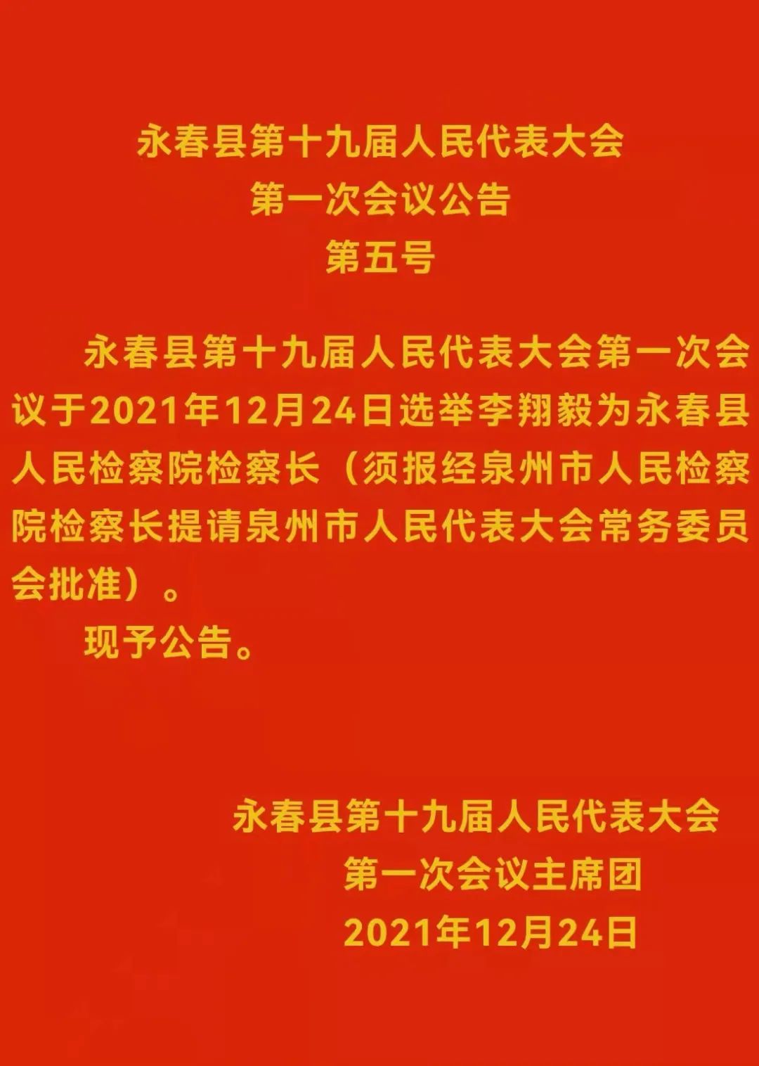 永春縣體育館最新人事任命,永春縣體育館最新人事任命，塑造未來(lái)體育新篇章