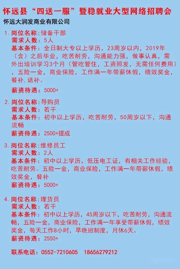 漣水縣文化局最新招聘信息全解析，崗位、要求與招聘細(xì)節(jié)詳解