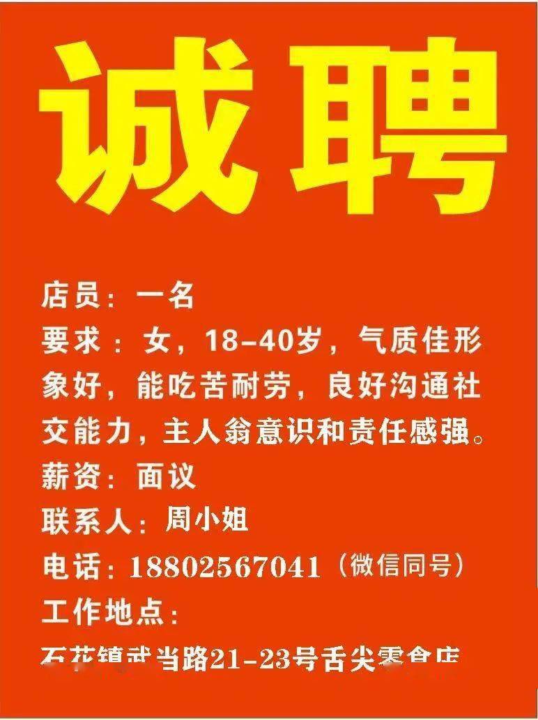 火車頭街道最新招聘信息,火車頭街道最新招聘信息概覽