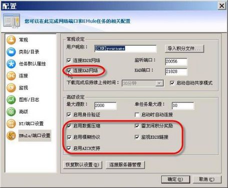 最新電騾,最新電騾，革新傳統(tǒng)下載方式的先鋒力量