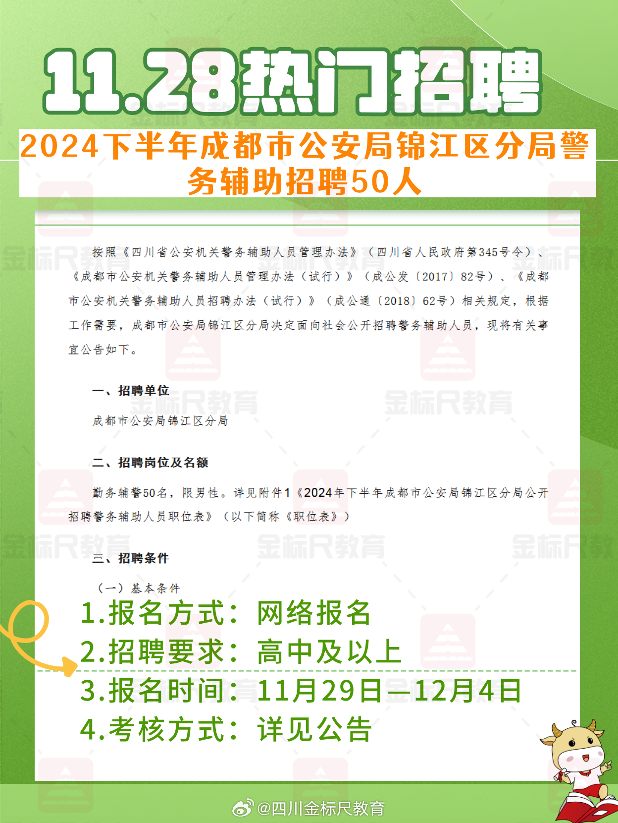 沙門最新招聘啟事，探尋人才，共筑未來(lái)之夢(mèng)