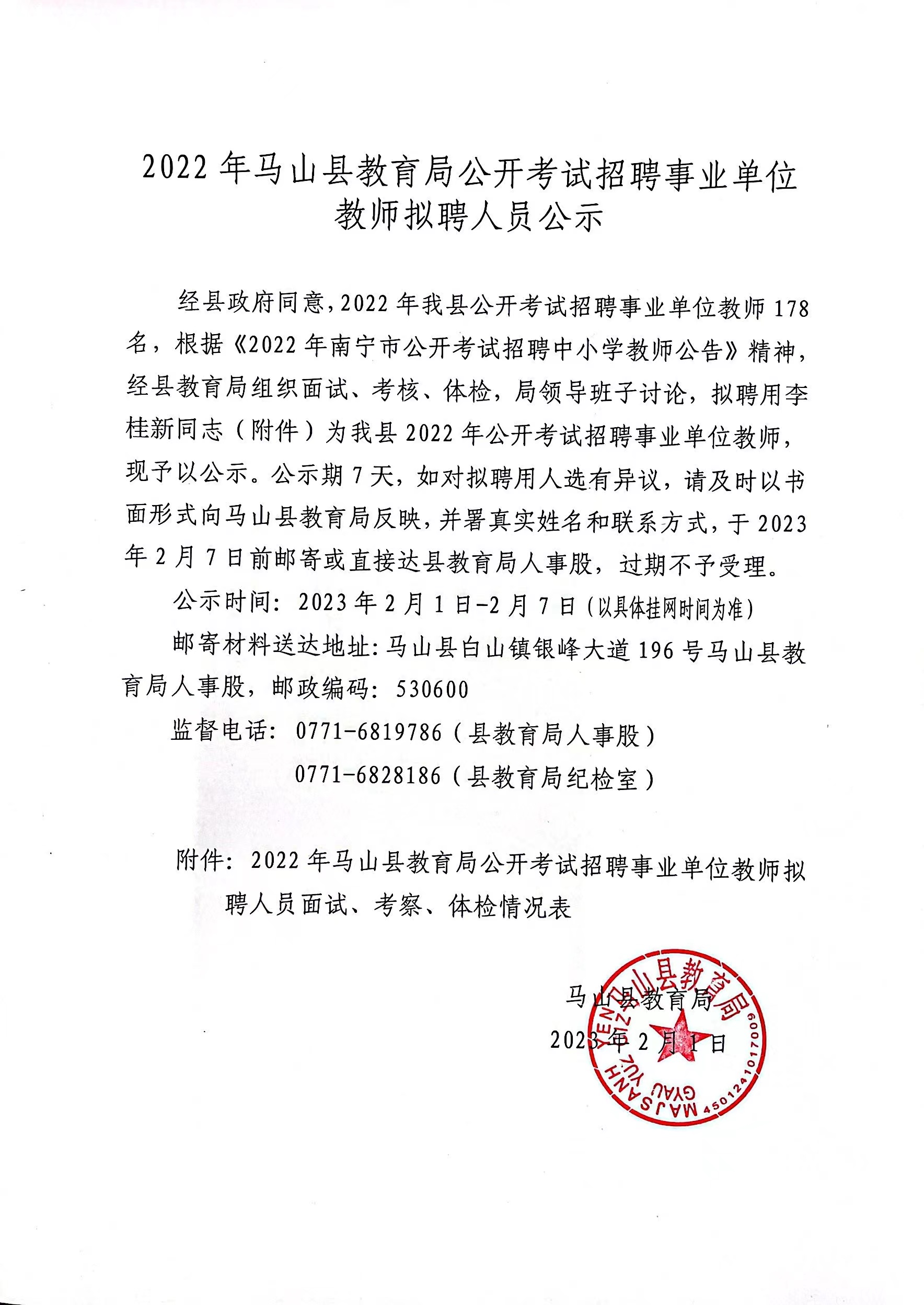 馬邊彝族自治縣成人教育事業(yè)單位最新招聘信息,馬邊彝族自治縣成人教育事業(yè)單位最新招聘信息概覽