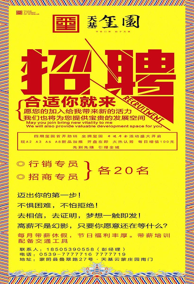 最新蝕刻招聘，打造專業(yè)團隊，引領(lǐng)行業(yè)未來，共創(chuàng)輝煌