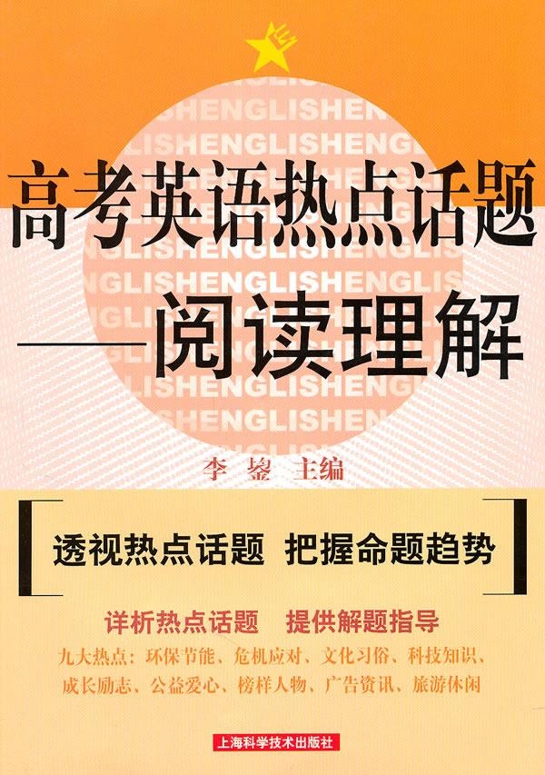 最新英語熱點，探索、挑戰(zhàn)與機遇