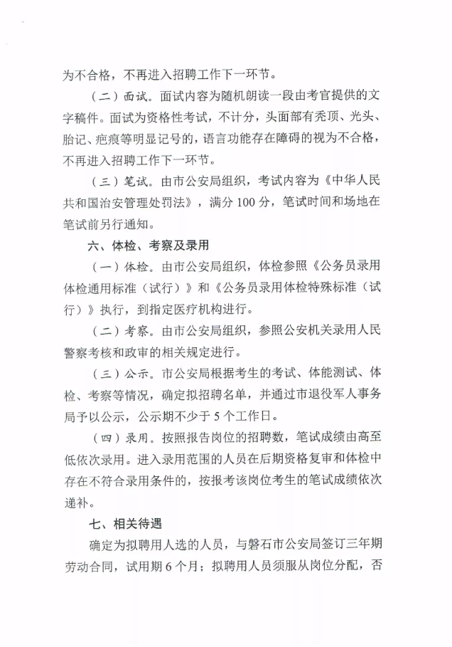 磐石最新招聘,磐石最新招聘啟事——探尋未來(lái)精英，共筑卓越基石