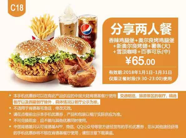 kfc最新優(yōu)惠,KFC最新優(yōu)惠活動，讓你盡享美食盛宴！