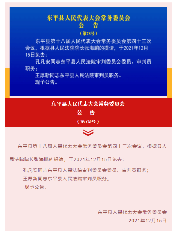 稻城縣科技局人事大調(diào)整，推動科技創(chuàng)新與發(fā)展的最新任命