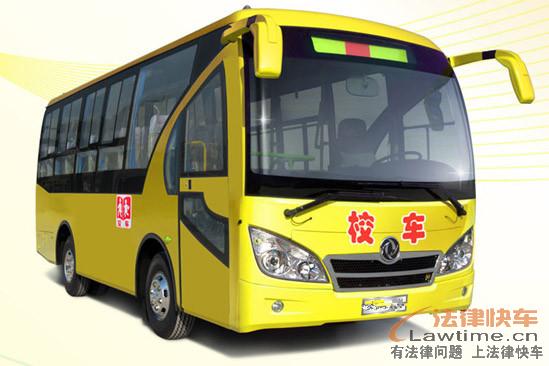 最新校車安全管理條例,最新校車安全管理條例，構建安全、高效的校車運營體系